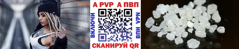 А ПВП кристаллы Новохопёрск
