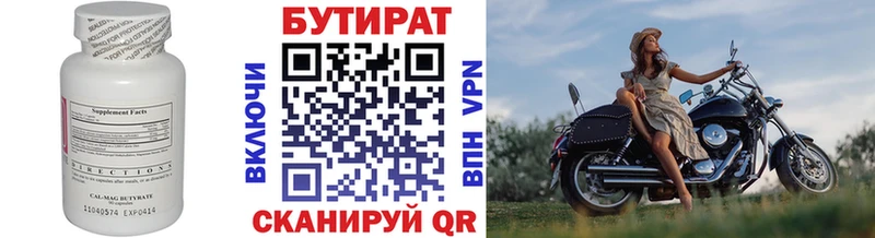 сколько стоит  Новохопёрск  БУТИРАТ BDO 33% 