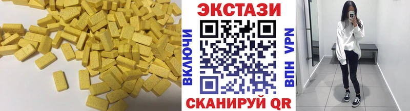 ЭКСТАЗИ круглые  Новохопёрск 