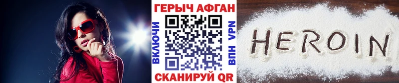 ГЕРОИН Heroin  сайты даркнета клад  Новохопёрск  дарнет шоп 