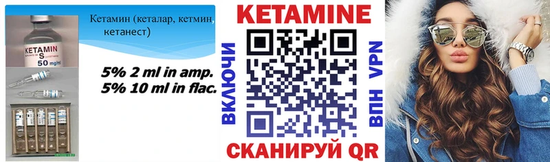 Кетамин VHQ  Новохопёрск 